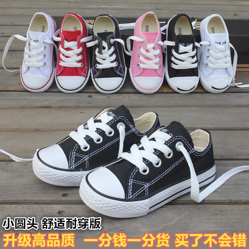 清仓处理经典百搭款儿童帆布鞋