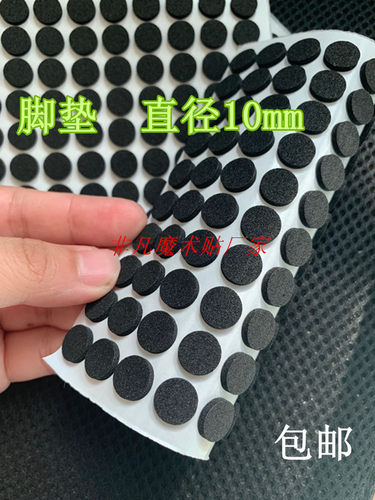 脚垫防滑环球eva背胶泡棉