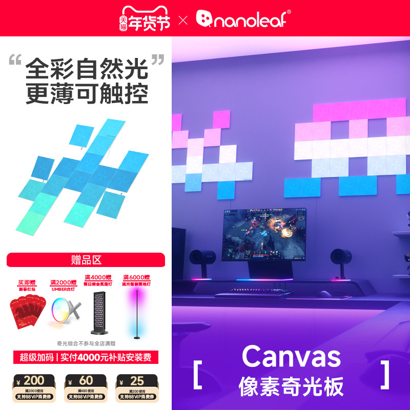 nanoleaf奇光万物爱心小冰格智能方块灯新年礼物卧室客厅灯奇光板,家装灯饰光源,奇光板/量子灯,淘宝优惠券,粉丝福利购,淘宝优惠卷