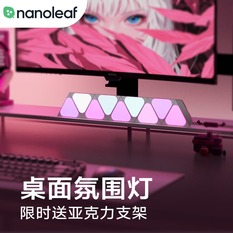电竞房迷你桌搭摆件炫彩氛围灯图片