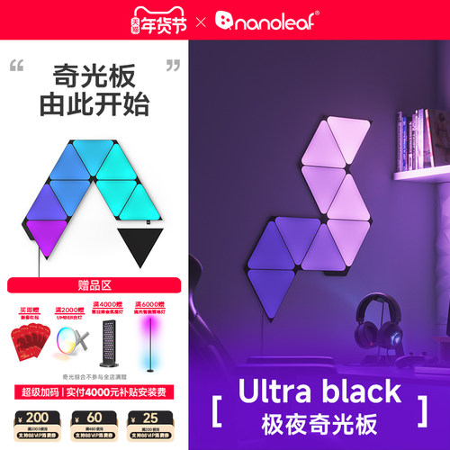 nanoleaf奇光板语音控制氛围灯