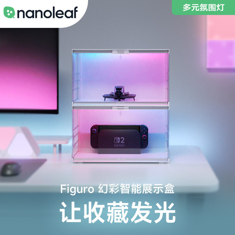nanoleaf幻彩智能展示盒氛围灯手办盲盒乐高达模型收纳高透亚克力