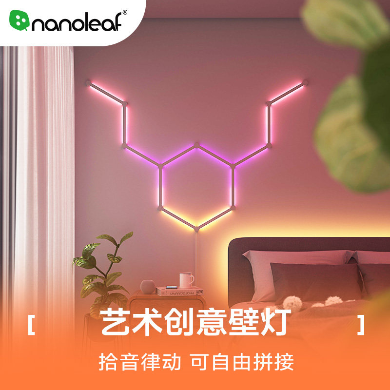 nanoleaf星座灯拾音节奏氛围灯图片