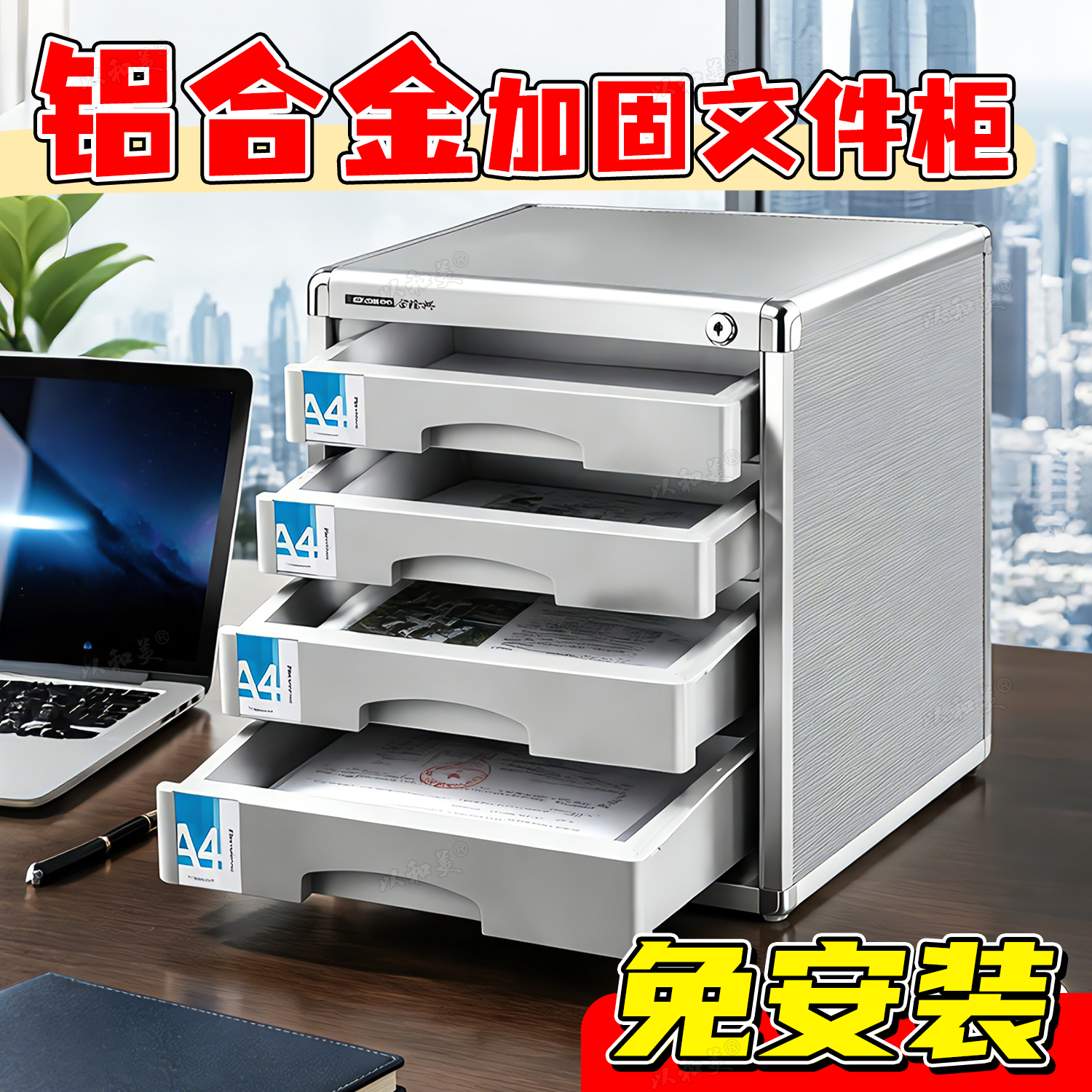 铝合金文件柜桌面带锁收纳柜包公储物箱多层抽屉式文件收纳柜办公室储