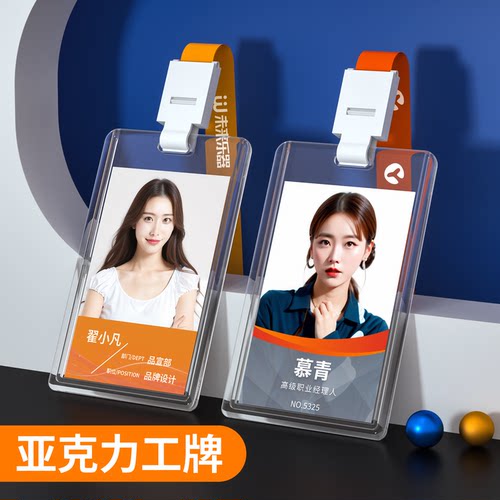 优和工作牌工作证卡套定制厂牌绳