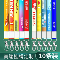 工牌掛繩工作證件廠牌吊繩定制