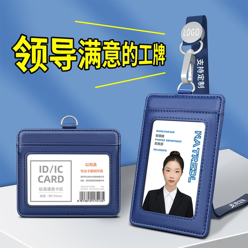真皮工作证定制证件套厂牌工作牌