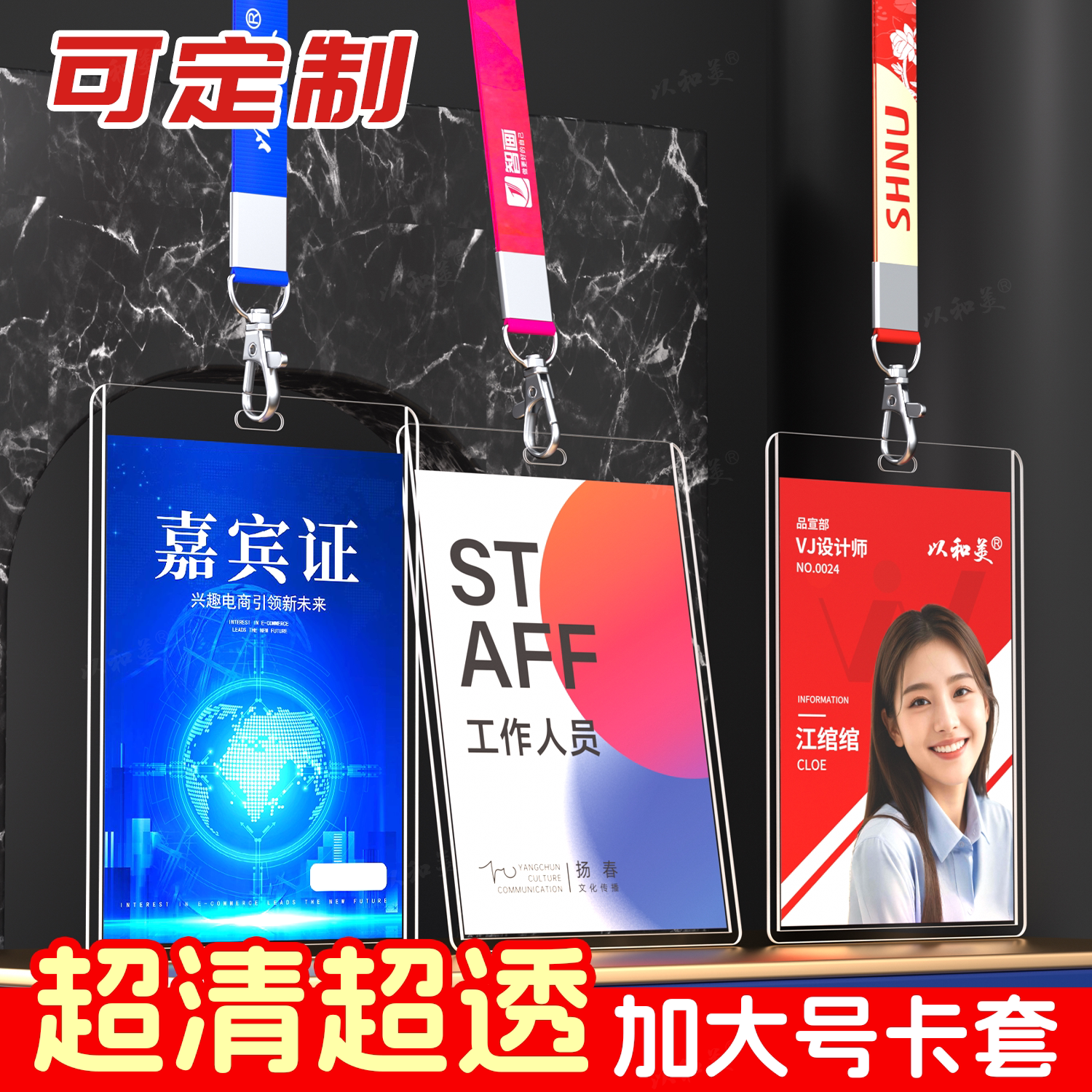参会证出入证定制工作证工牌挂绳图片