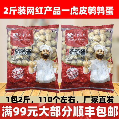 虎皮鹌鹑蛋1kg红烧肉配菜火锅麻辣烫炒菜煲汤串串麻辣香锅配菜