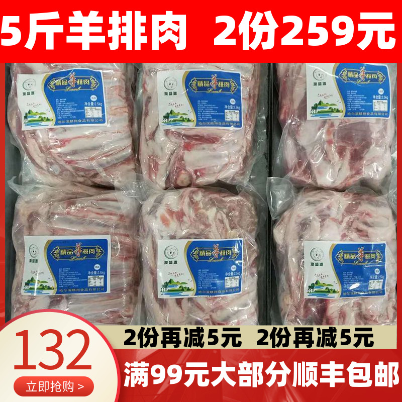 5斤装羊排肉去骨羊肉烧烤羊肉串剔骨羔羊肋排肋间肉羔羊排肉包邮