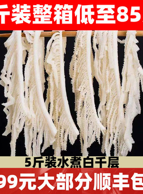 白煮千层肚白毛肚毛肚冷冻新鲜5斤装重庆火锅牛百叶串串冒菜食材