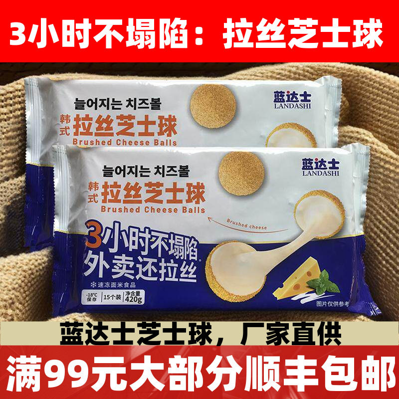 芝士球韩式夹心爆浆炸鸡店图片