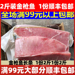 新鲜冷冻金枪鱼肉无刺生鱼片料理金枪鱼包邮 深海冰鲜金枪鱼