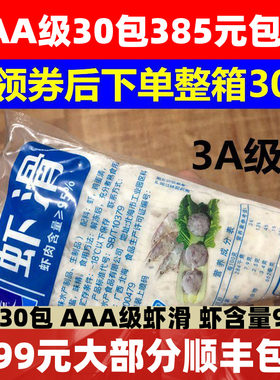 鲜美来豆捞虾滑火锅食材