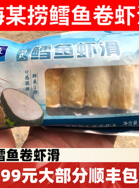 鲜美来豆捞食材虾丸包邮