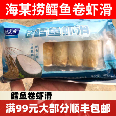 鲜美来豆捞食材虾丸包邮