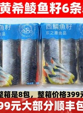 希鲮鱼籽120g*6条红黄三文鱼伴侣