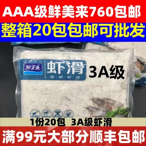 0火锅店专用豆捞海鲜菜品虾滑