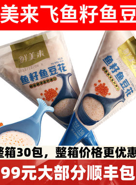 鲜美来鱼籽鱼豆花鱼滑火锅关东煮