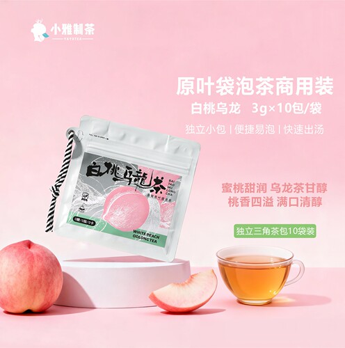 YAYATEA白桃乌龙三角茶包可冷泡便携装商用装包邮