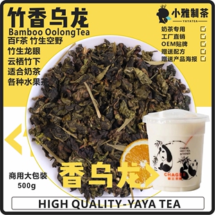 百f茶霸王茶j竹香乌龙奶茶店专用竹生空野竹生龙眼500g包邮