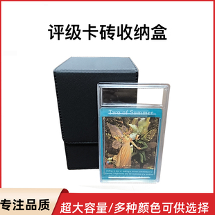 评级卡砖收纳盒PSA BGS CCG评分收藏盒PTCG PCS保粹公博球星卡NBA