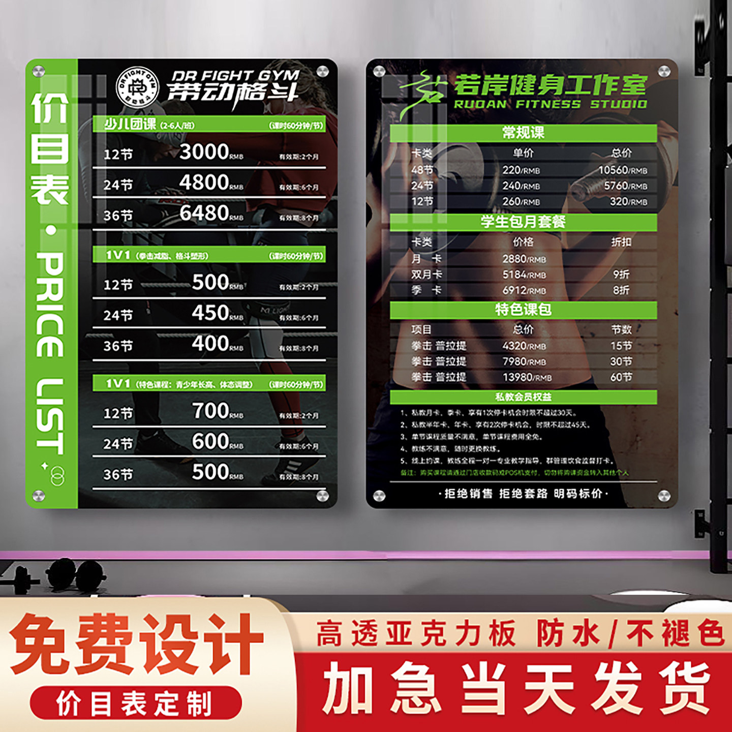瑜伽馆健身房亚克力价格表挂墙