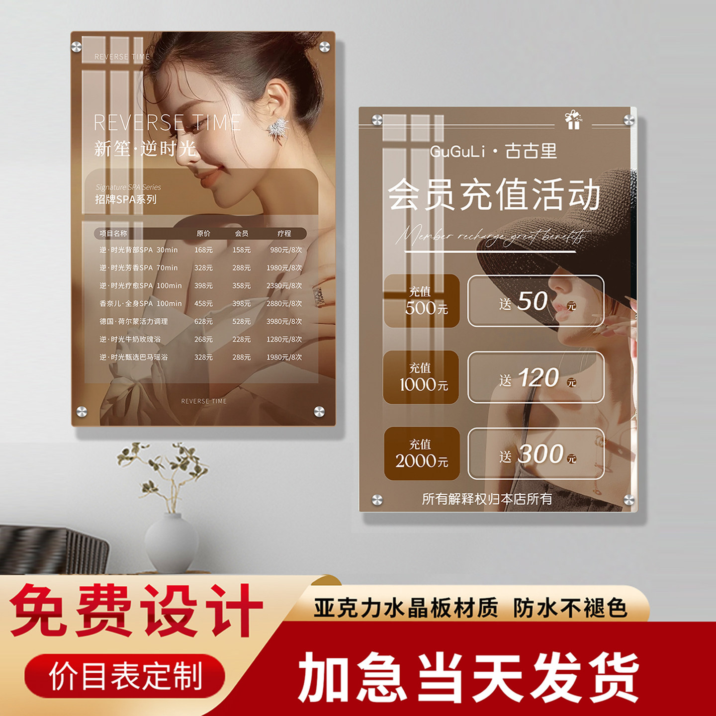 亚克力挂墙美业美容院价目表定制