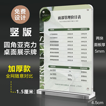 美容院价目表摆台美甲美睫美发价格表设计定制木质台卡展示牌桌牌