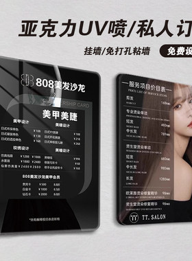 美发店理发价目表挂墙式海报画框