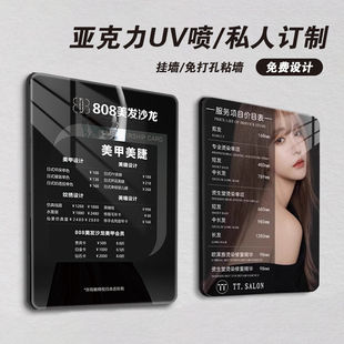 理发店价目表美容美发高档亚克力挂墙海报会员充值设计制作展示牌