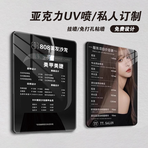 美发店理发价目表挂墙式海报画框