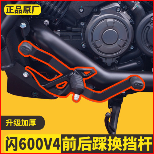 适用26款钱江闪600V4换挡杆