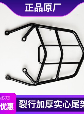 适用于新大洲本田裂行RX125尾架铝合金后货架尾箱架行李架加强型