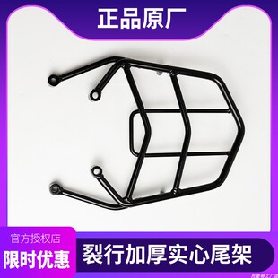 适用于新大洲本田裂行RX125尾架铝合金后货架尾箱架行李架加强型