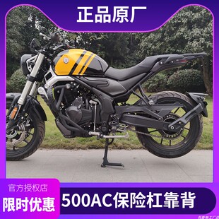 适用无极500AC护杠保险杠改装护架防摔架防摔杠复古竞技杠