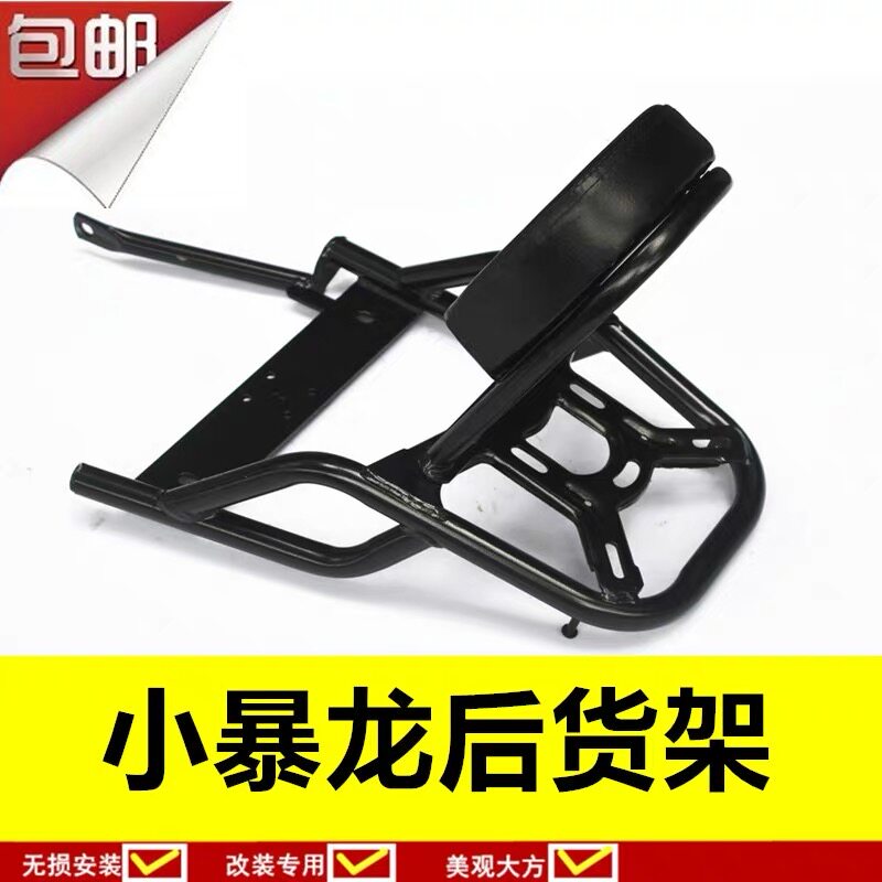 贝纳利BJ125-3E后货架小暴龙