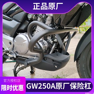 适用于铃木DL250保险杠骊驰GW250-A护杠防摔杠竞技杠改装国四新款
