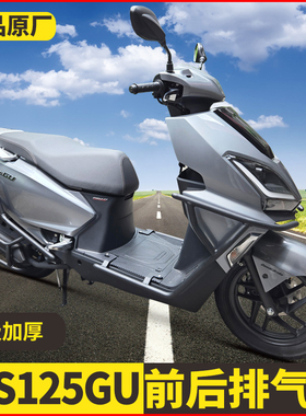 适用本田NS125GU前后护杠SDH125T-45A排气杠防摔保险杠无损安装