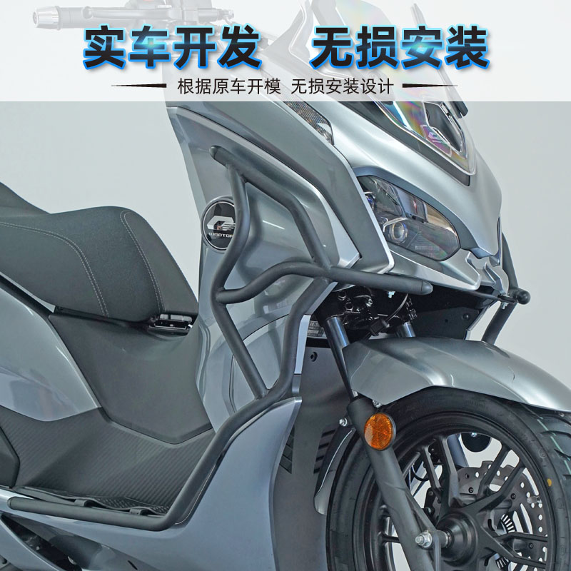 钱江鸿FORT150都市版保险杠