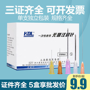 16号小针管牙科打针剂穿刺30g 医用一次性使用注射器针头5