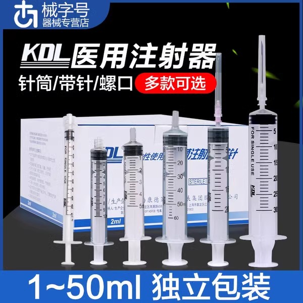 无针注射器一次性螺口
