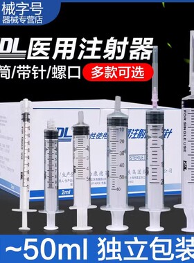 康德莱无针注射器一次性针筒无菌带针头螺口螺旋口1/2/5/10/20ml3