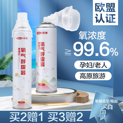 氧气瓶呼吸器缺氧老人孕妇