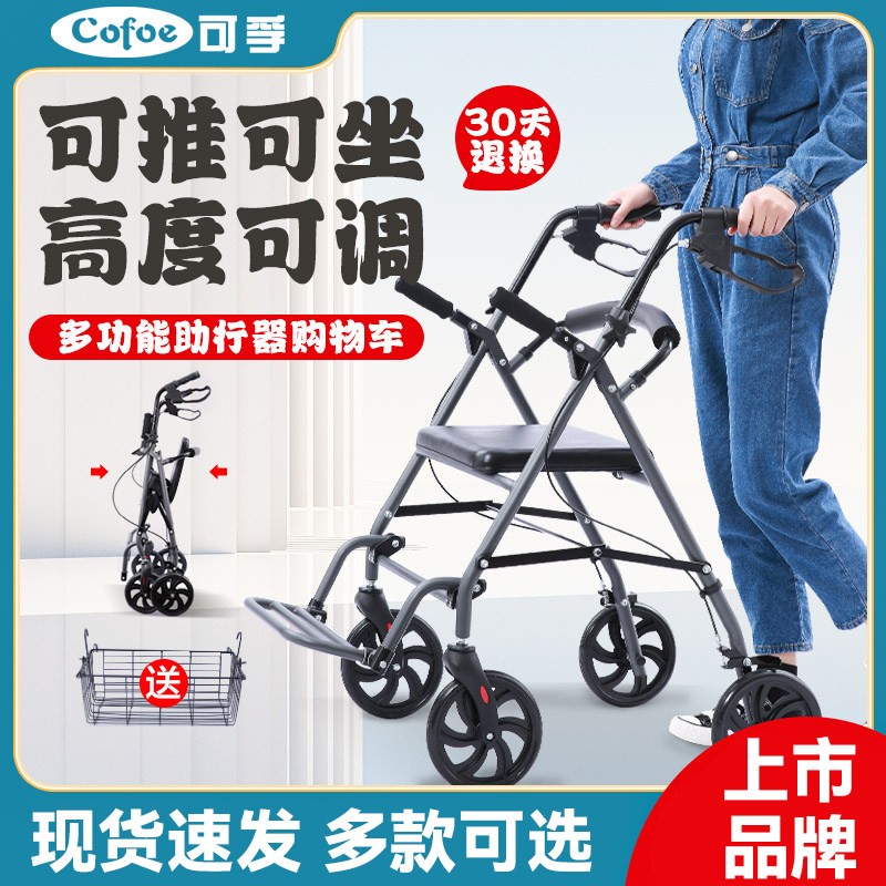 老人走路扶手架老年人助行器行走四轮多功能助力辅助助步器手推车