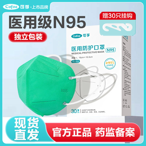 n95成人上市品牌可孚熔喷布