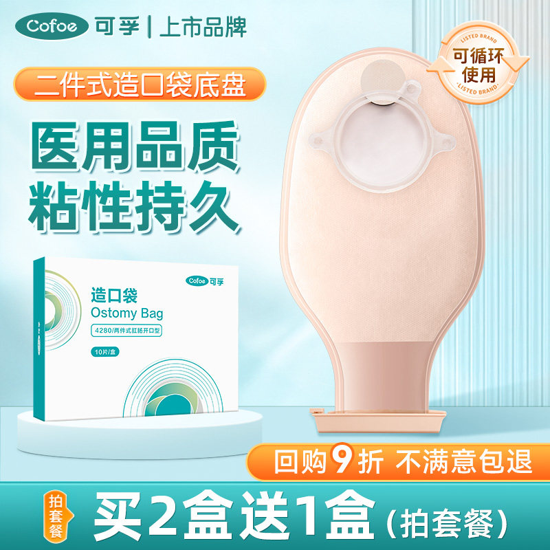医用可孚上市品牌可孚图片