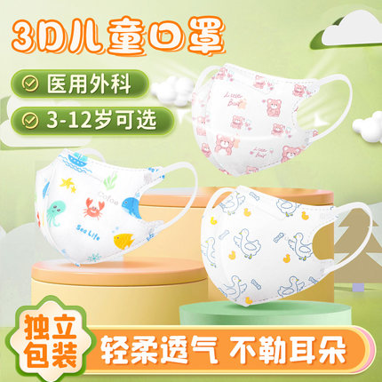 可孚儿童医用外科口罩3d立体女孩专用一次性医疗2024秋冬8到12岁