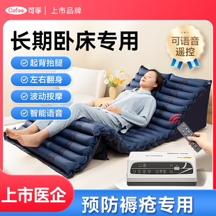 可孚防褥疮气床垫压疮垫护理卧床瘫痪病人多功能气垫床医用老人用