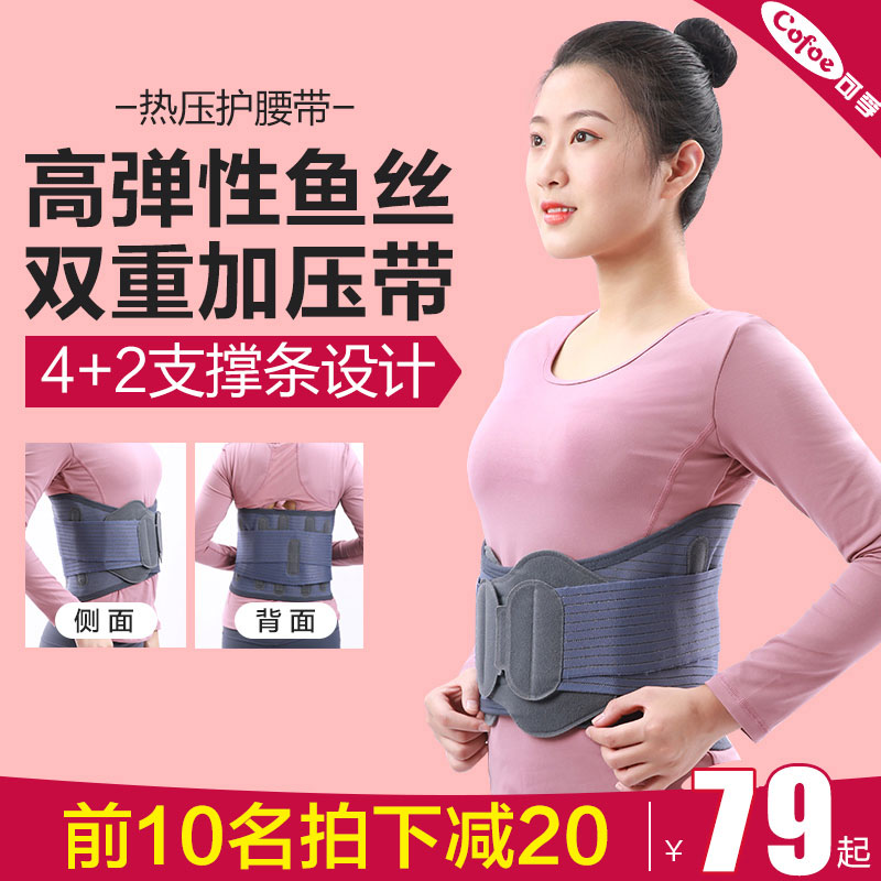 医用护腰女士可孚上市品牌